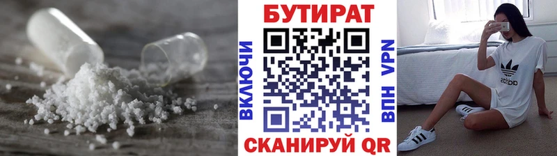 Бутират BDO 33%  где найти   Вичуга 