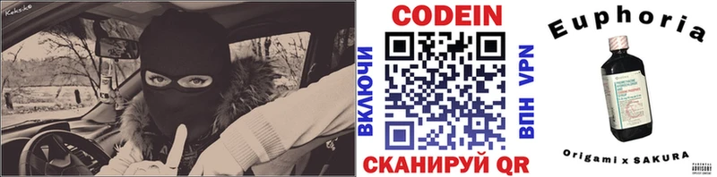 Codein Purple Drank  Вичуга 