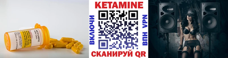 КЕТАМИН ketamine Вичуга